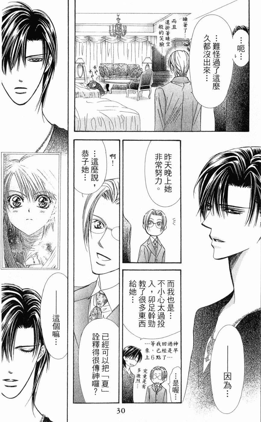 第28页