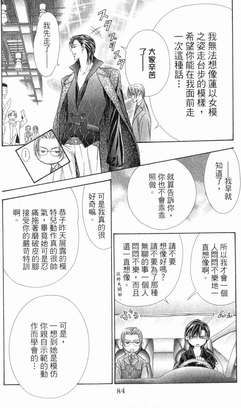 第82页