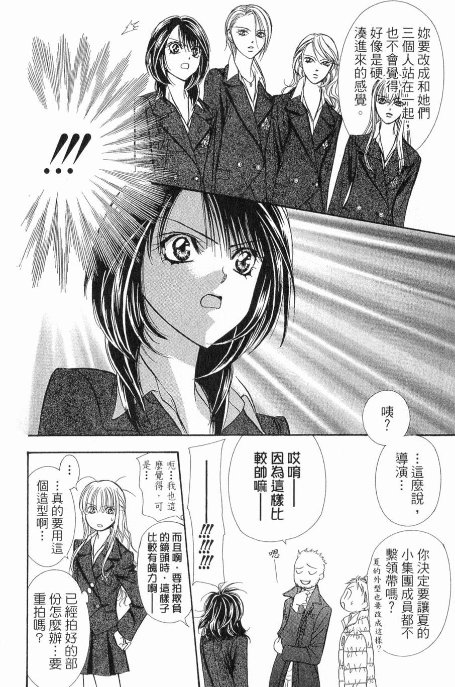 第112页