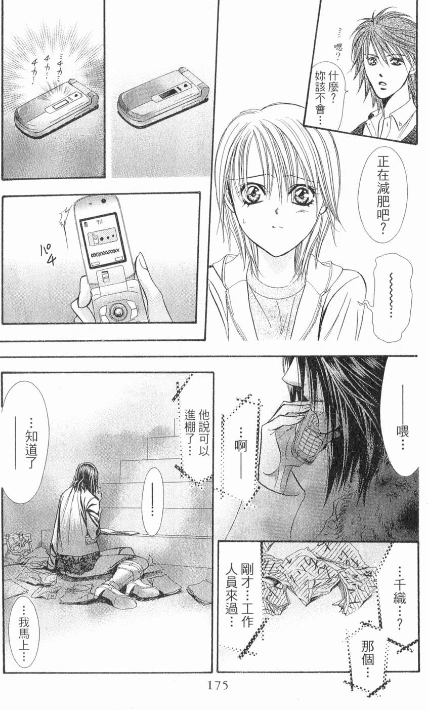第173页