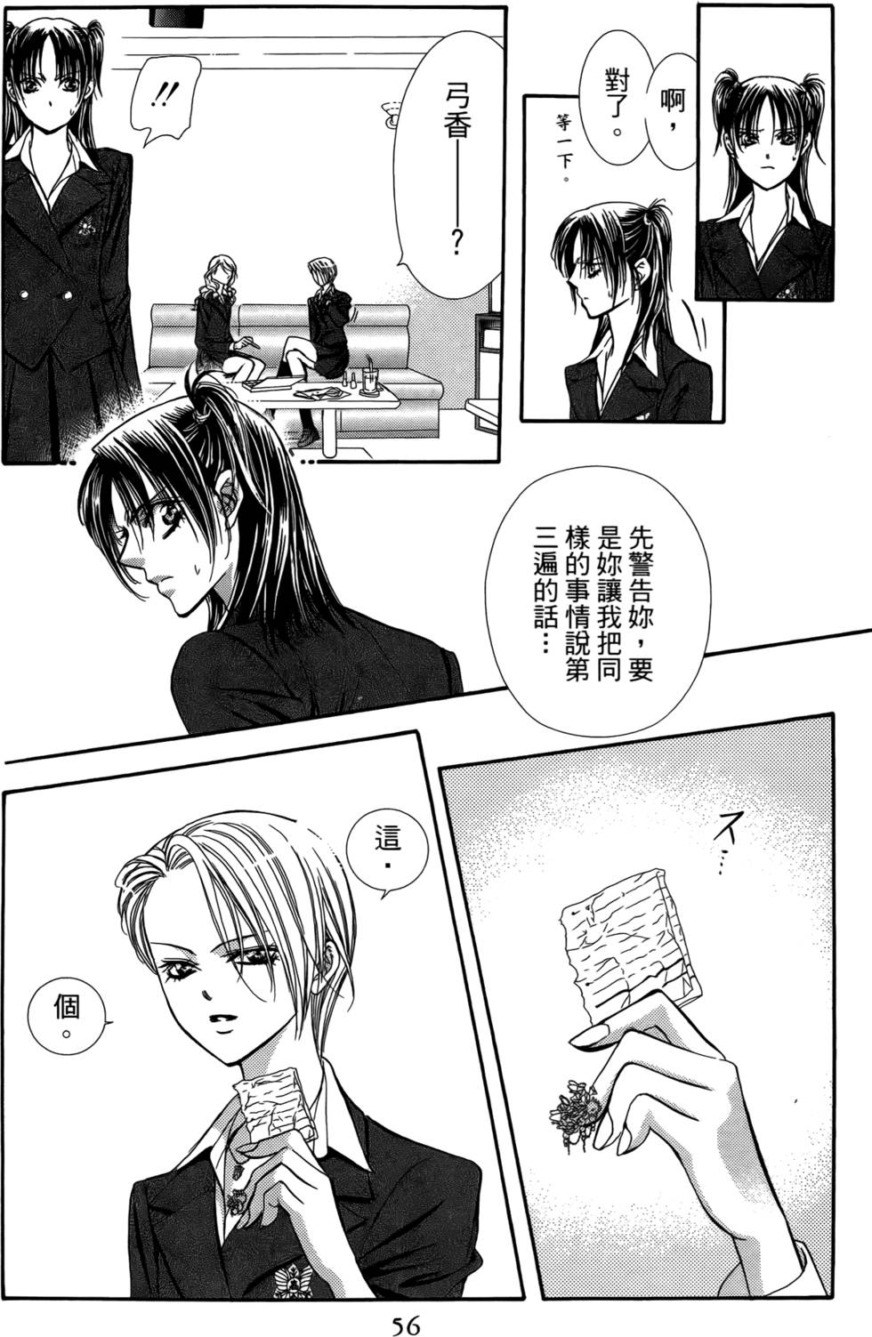 第51页