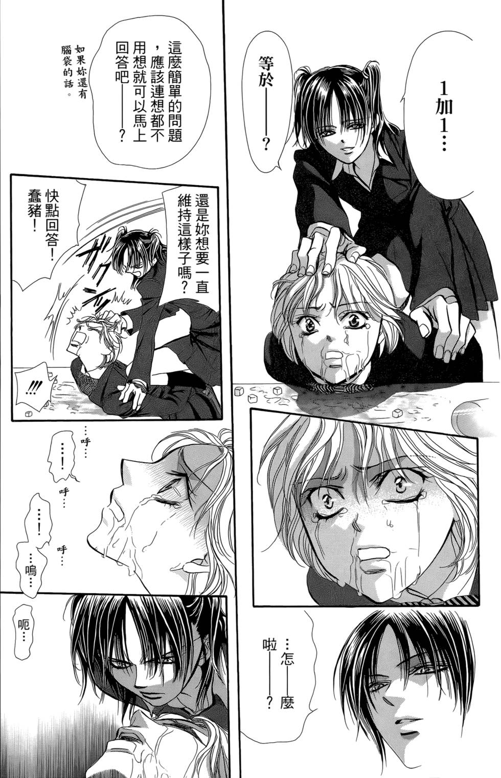 第69页