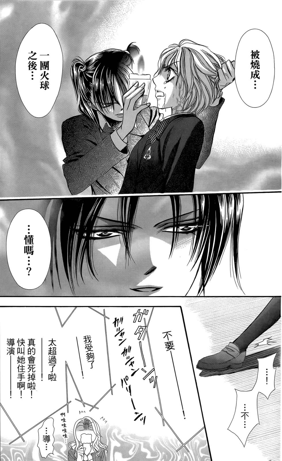 第73页