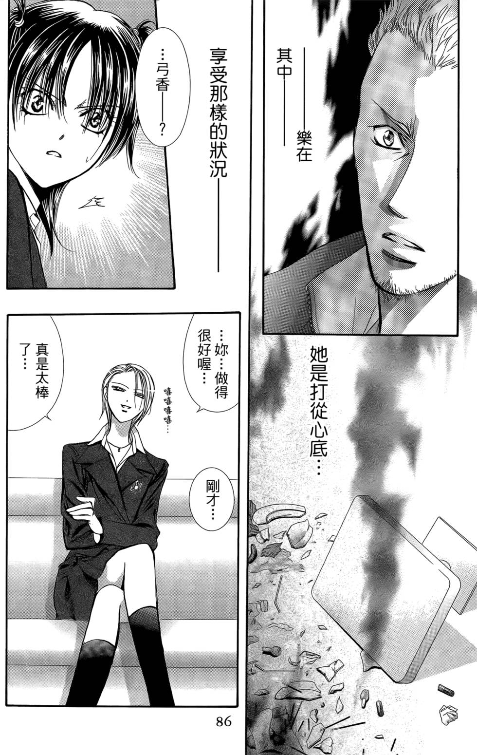 第79页
