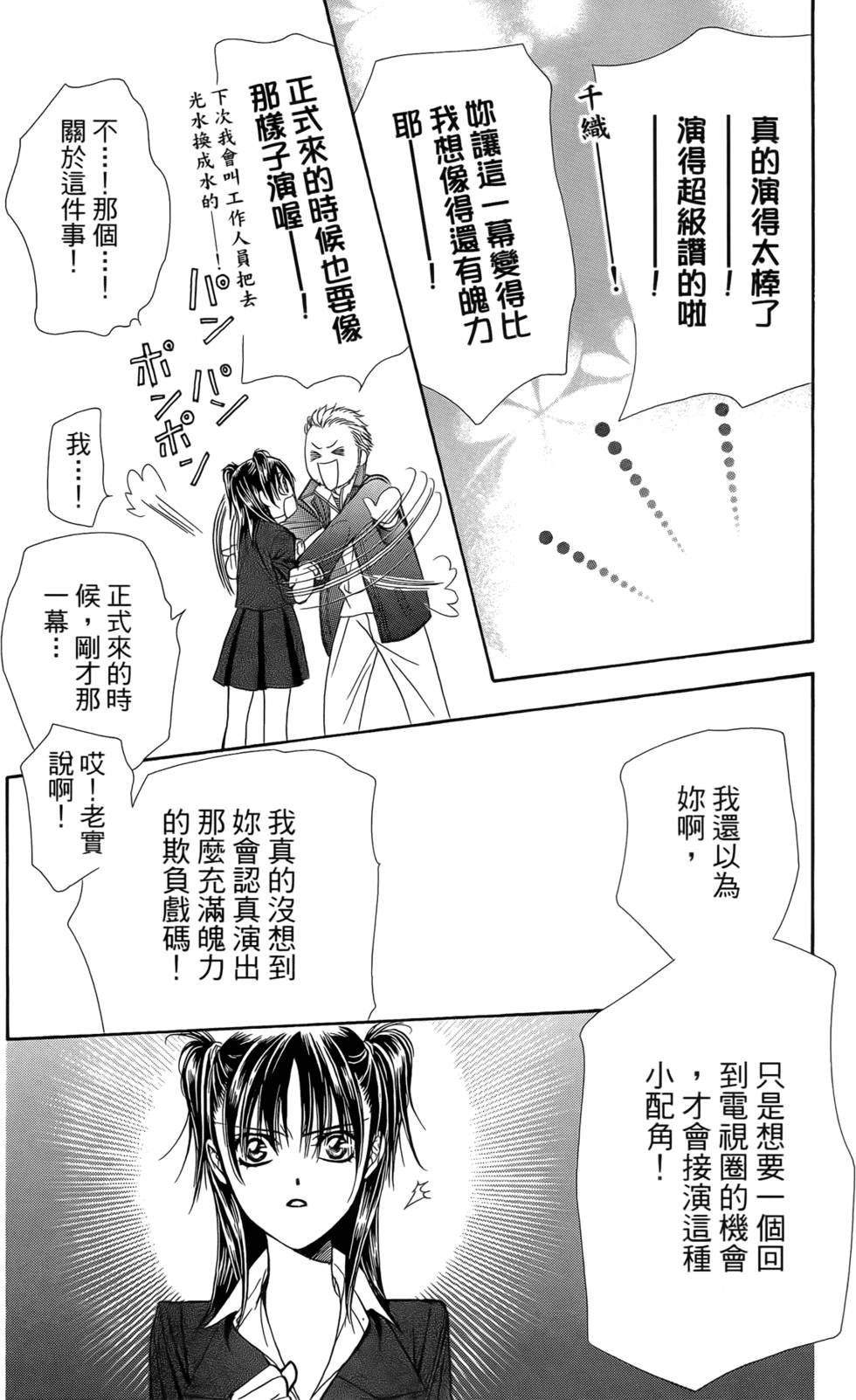 第99页