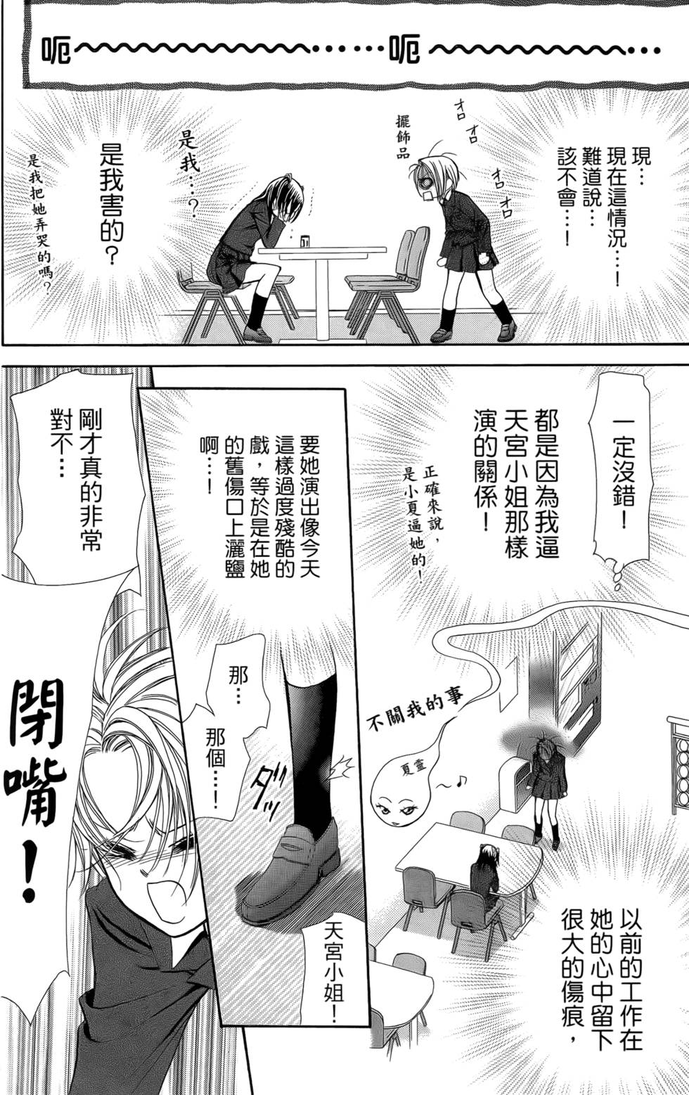 第111页