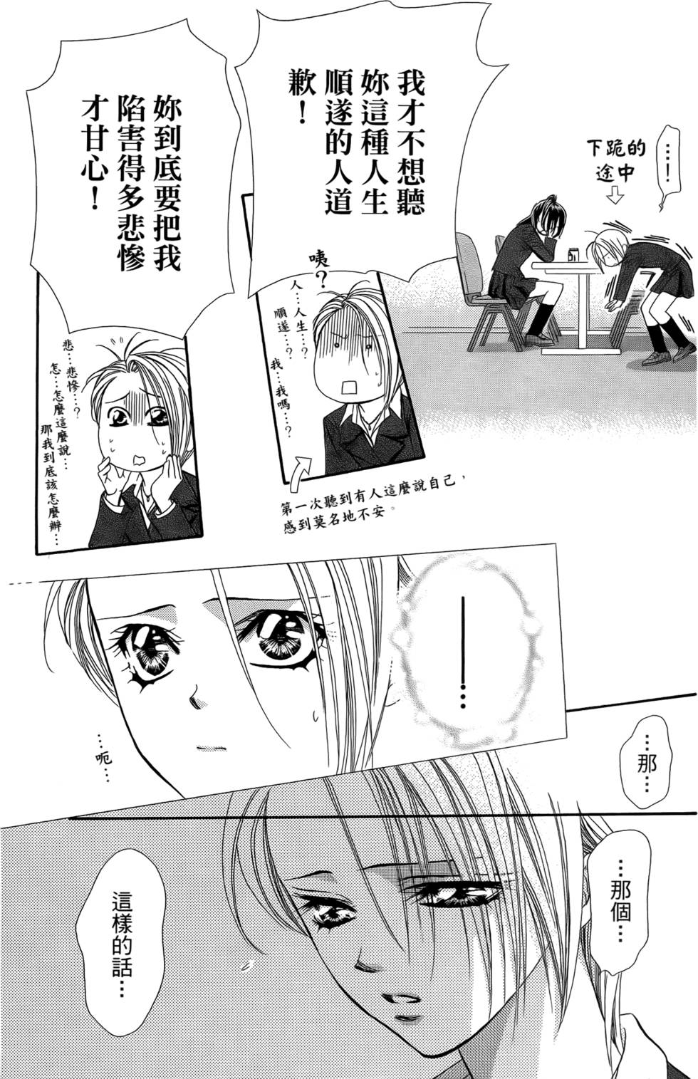 第112页