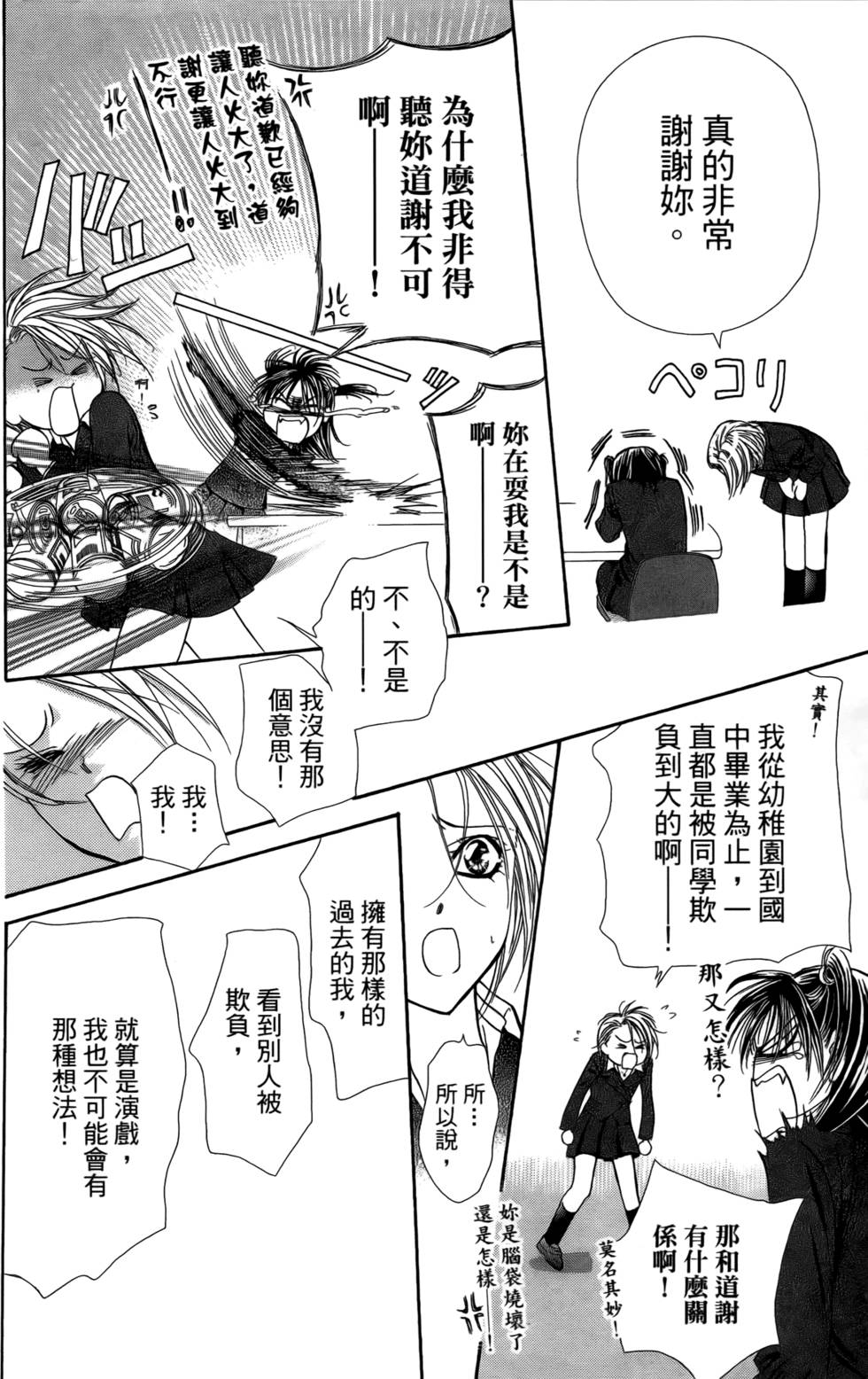 第113页