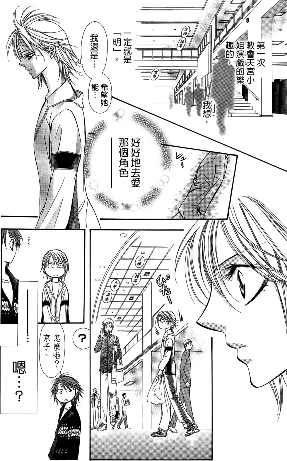 第143页
