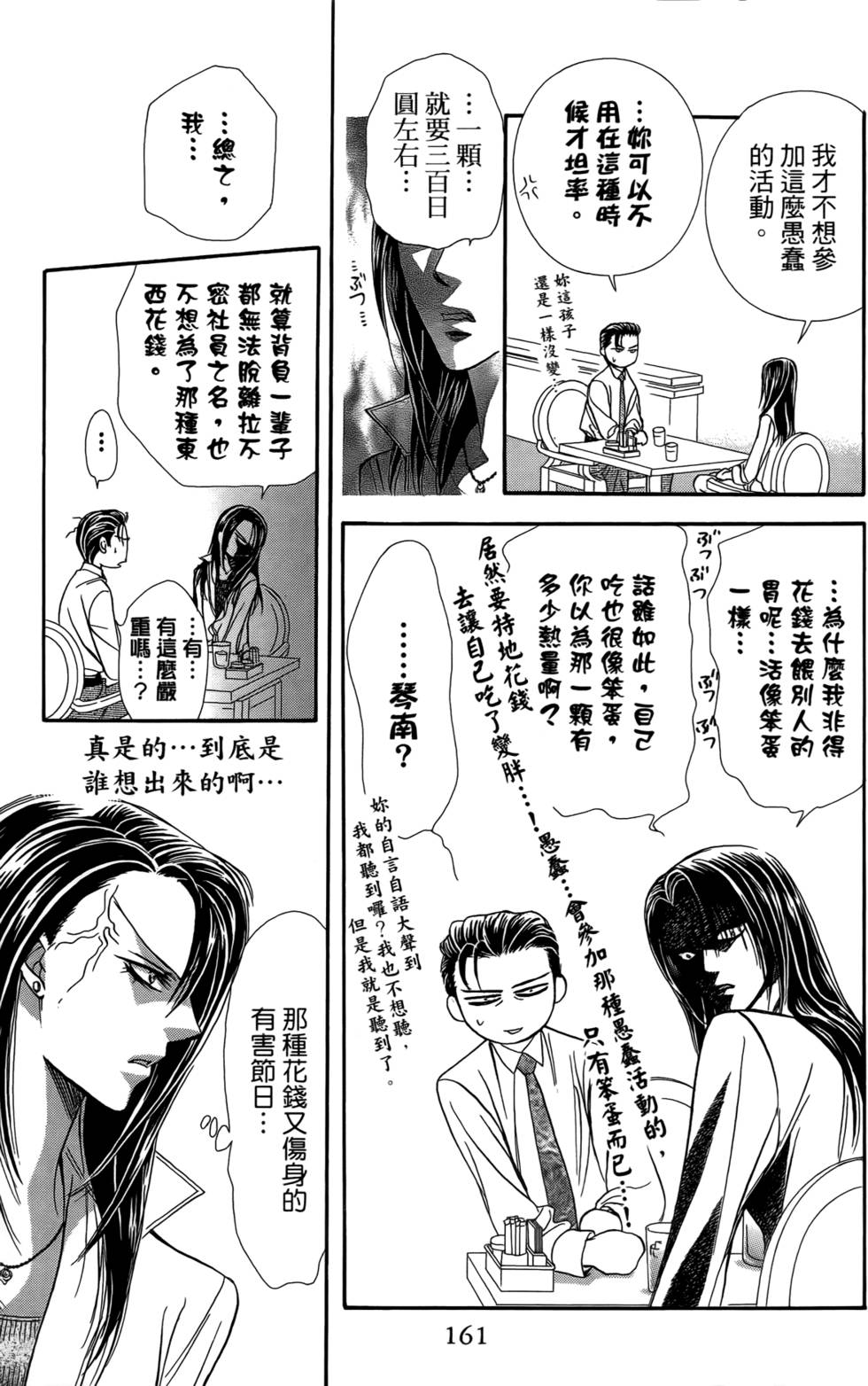 第153页