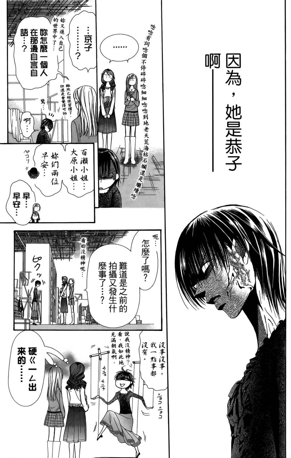 第173页
