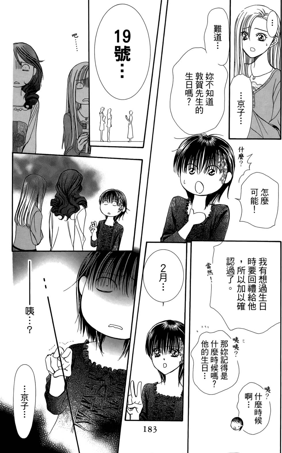 第175页
