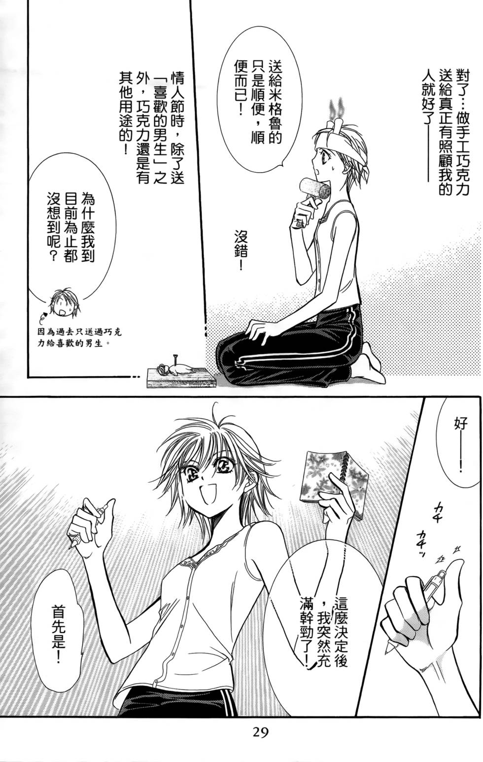 第27页