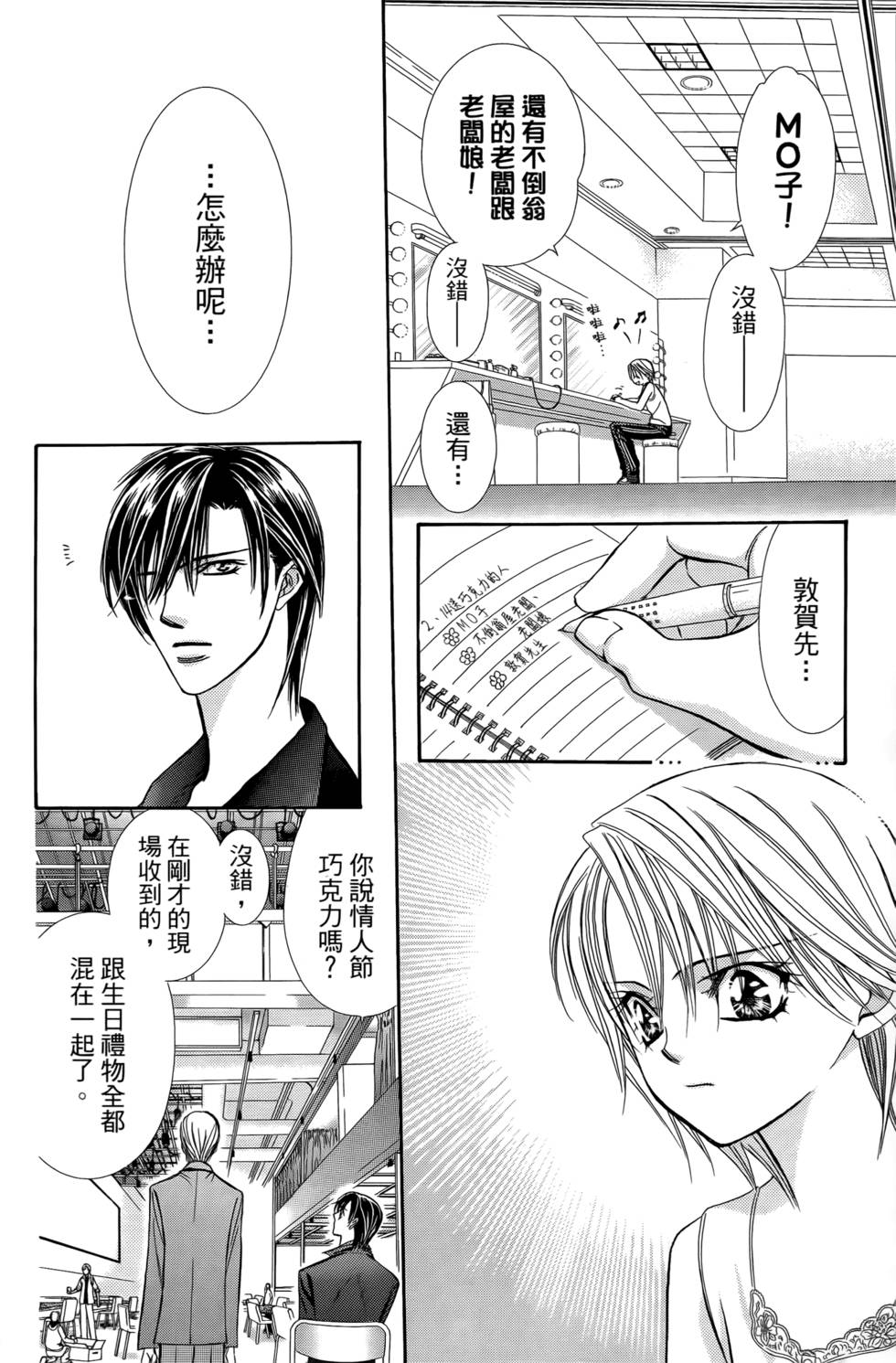 第28页