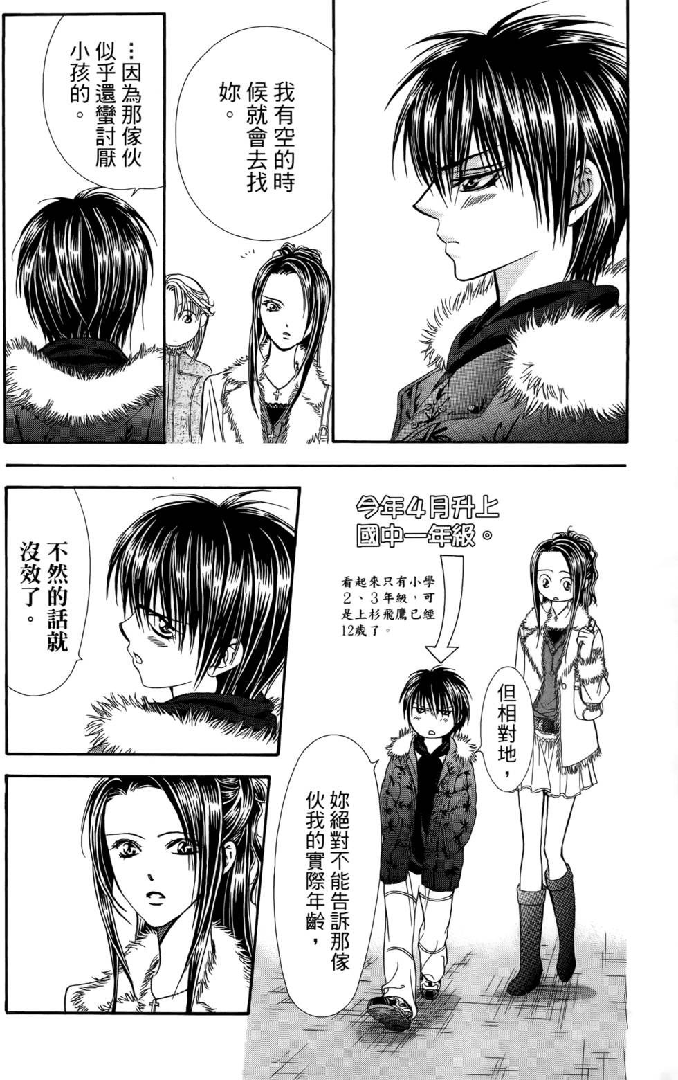 第38页