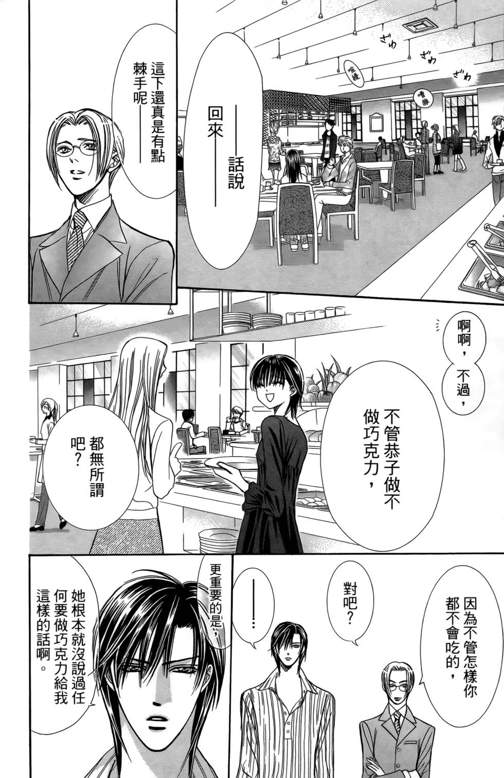 第50页