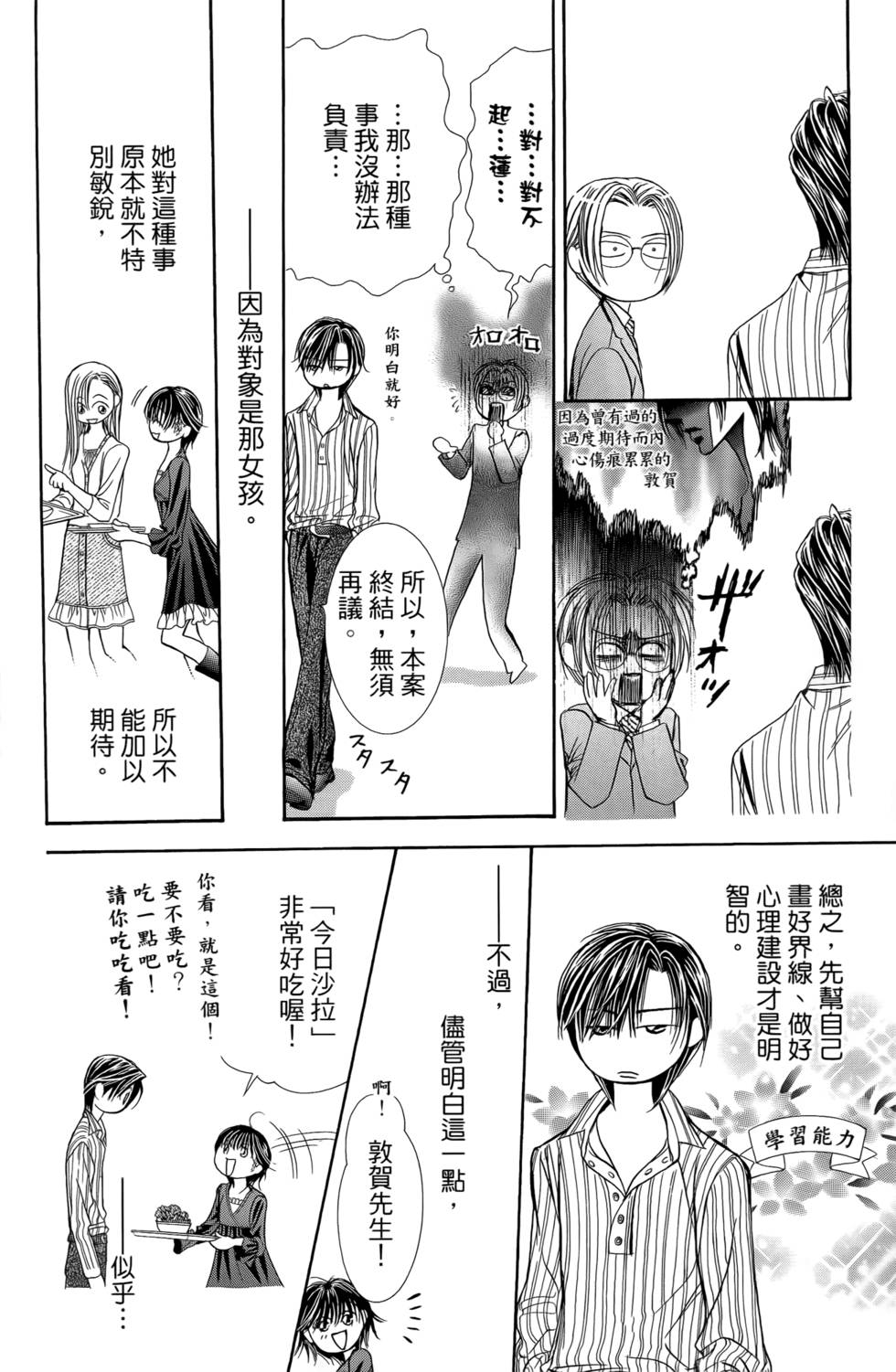 第52页