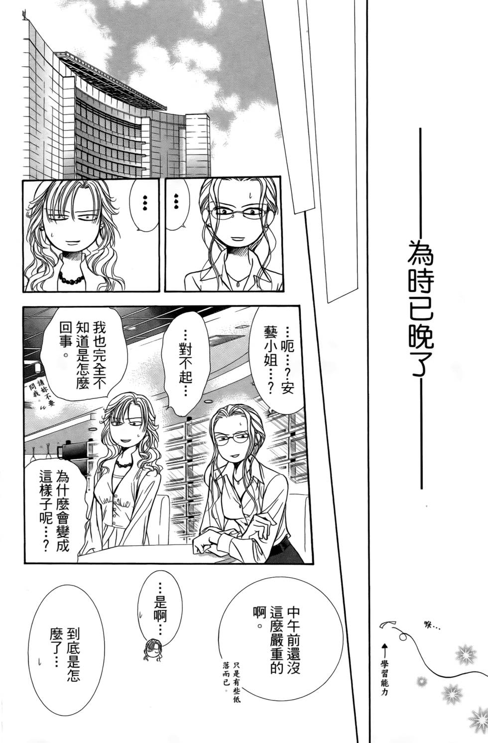 第54页