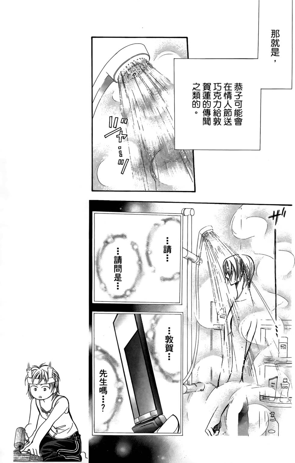 第67页