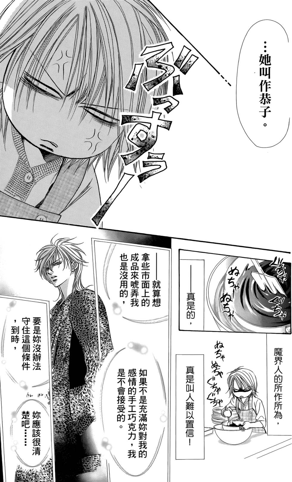 第77页