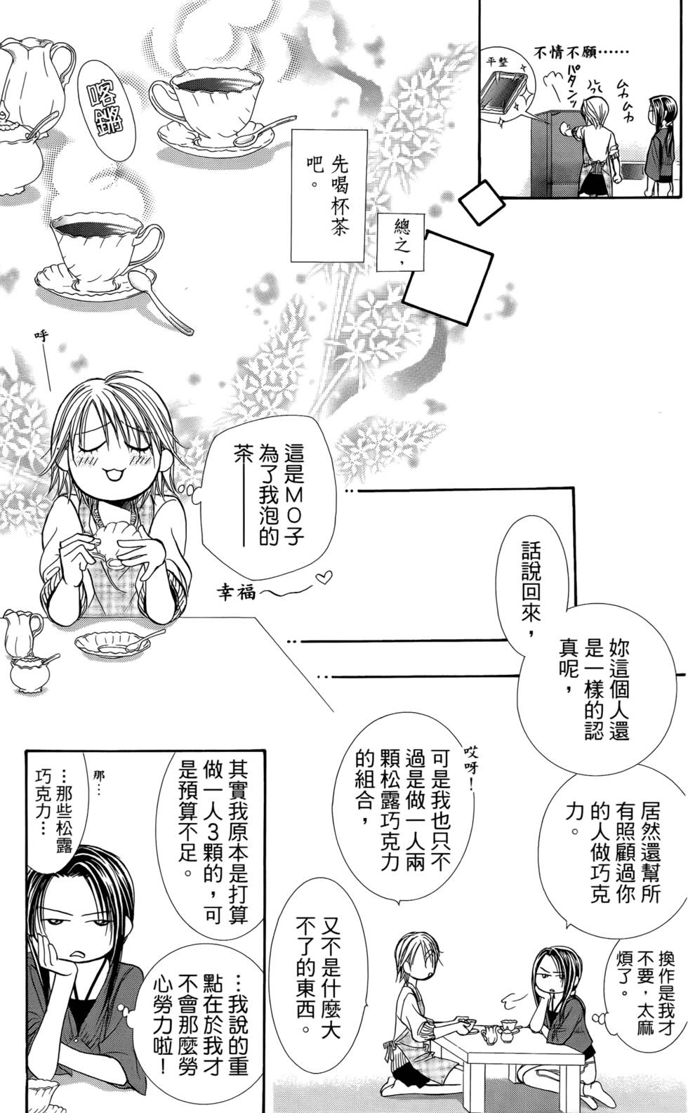 第81页