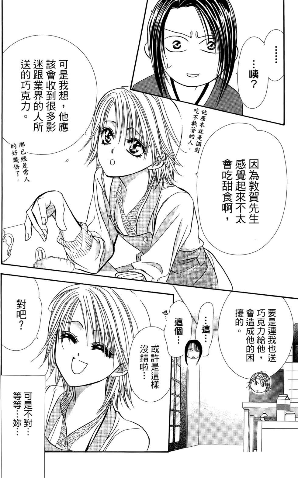 第84页