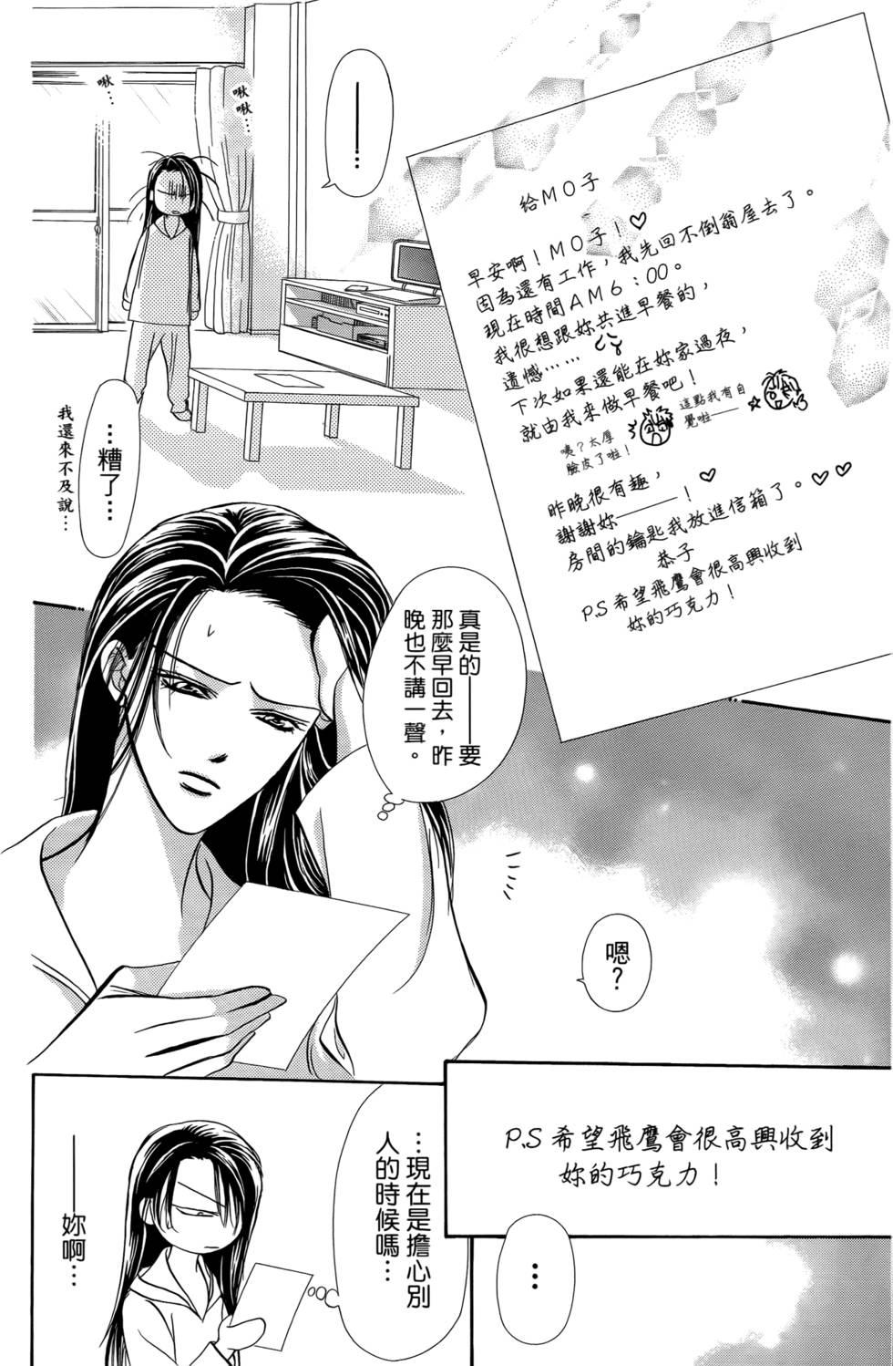 第88页