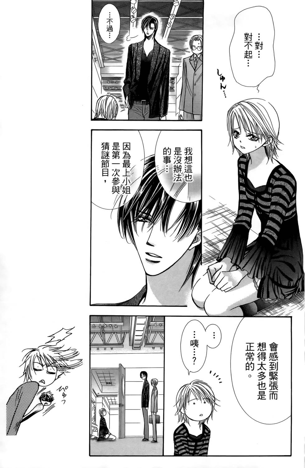 第103页