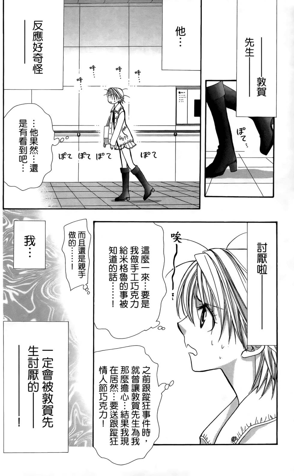 第106页