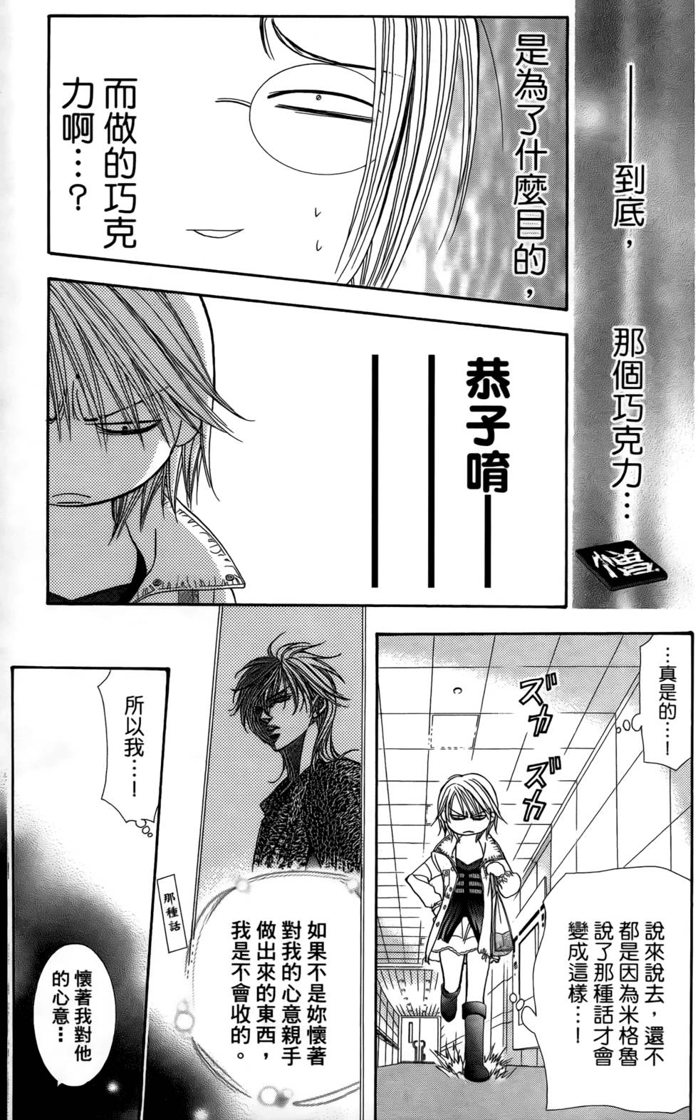 第111页