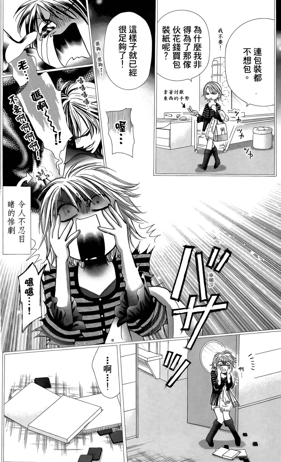 第112页
