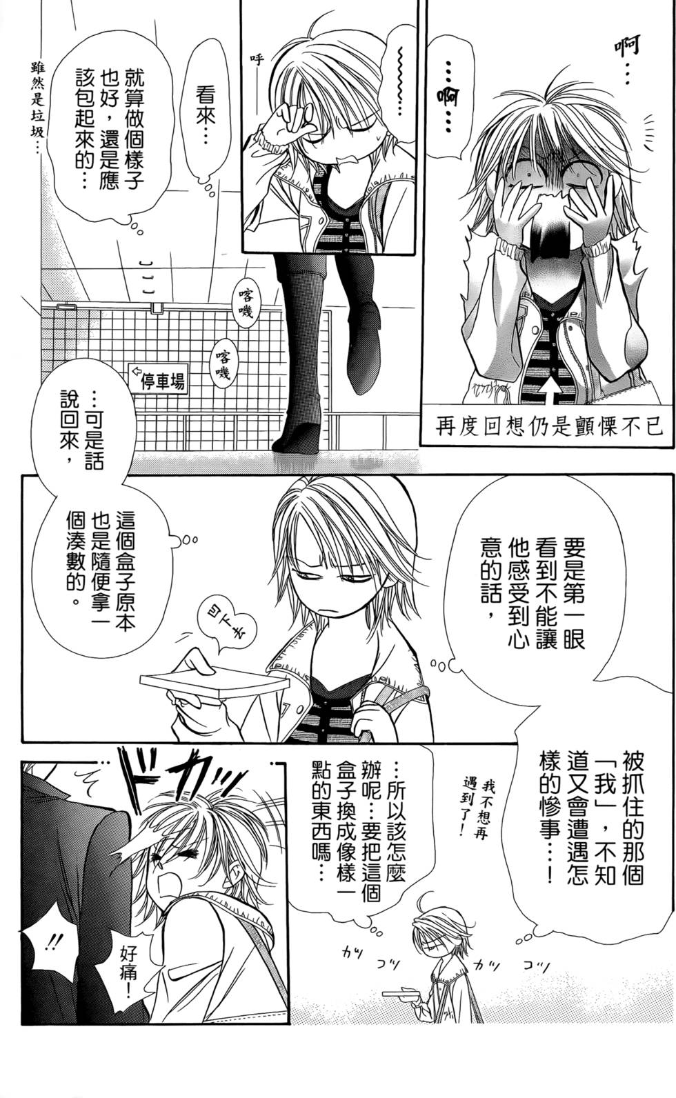 第113页