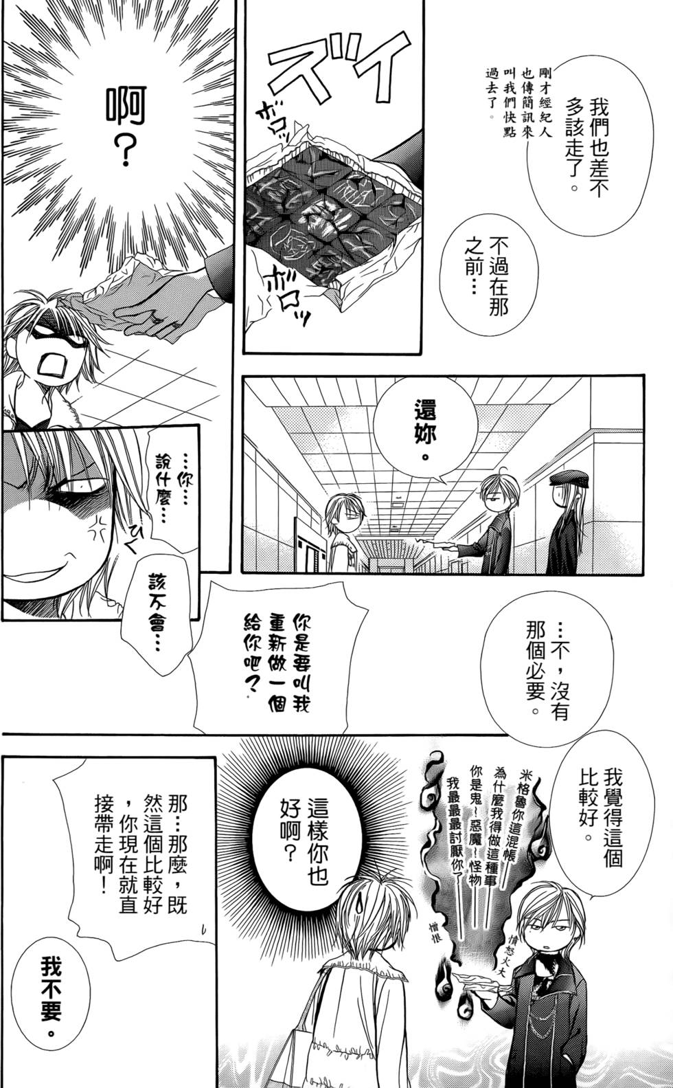 第143页