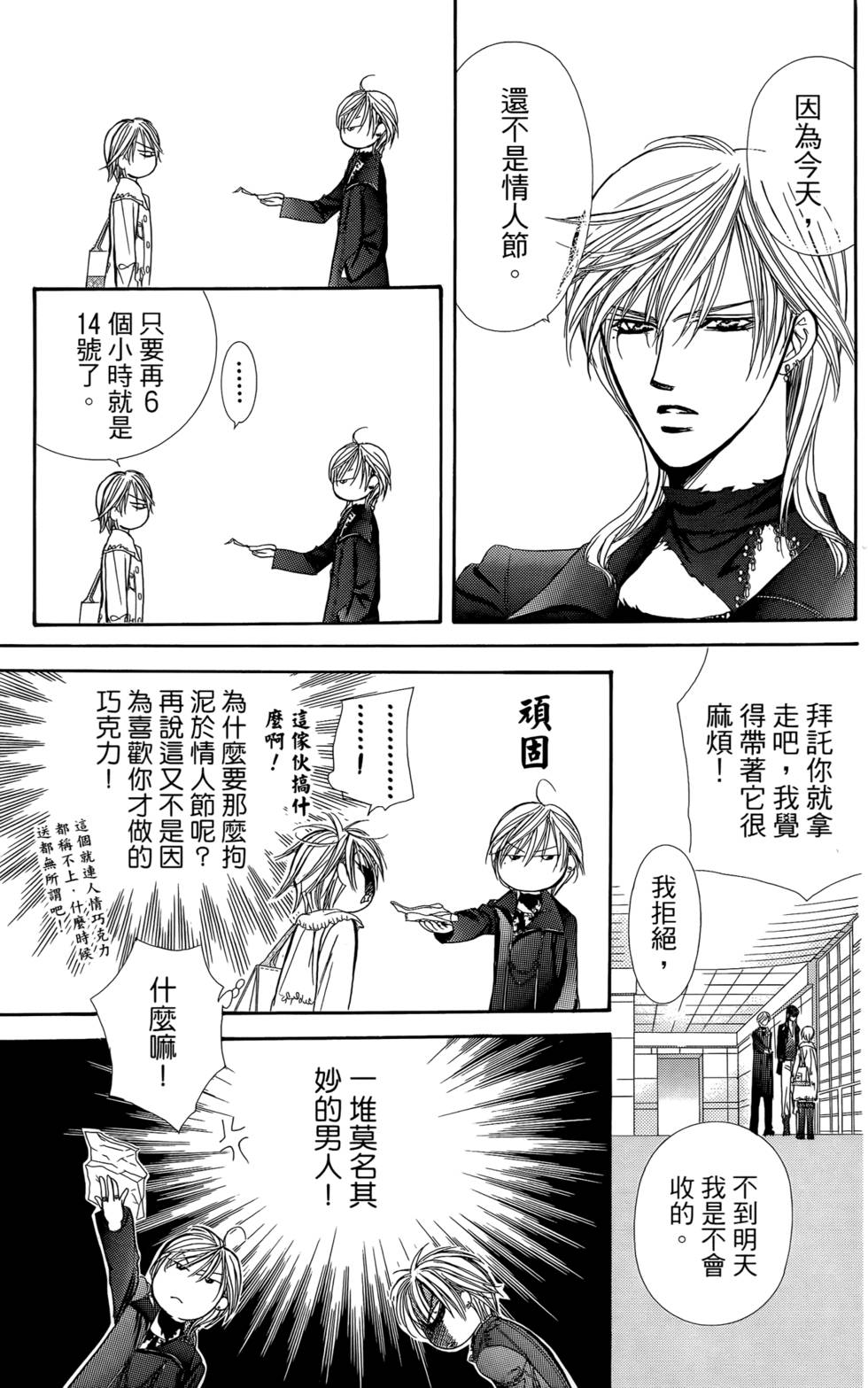 第144页