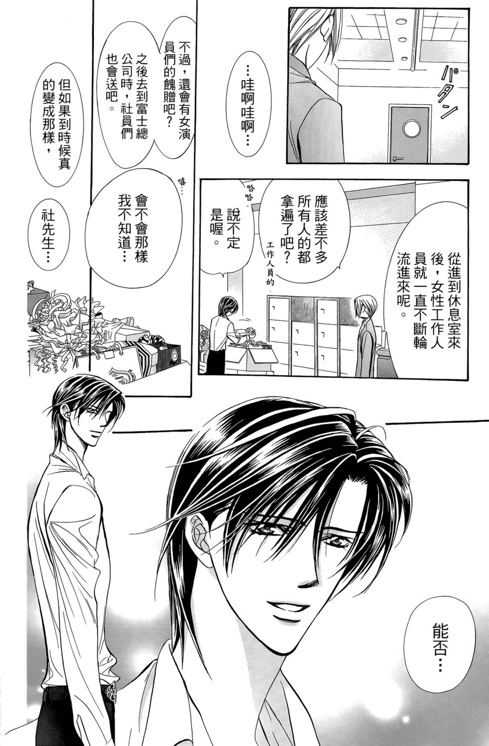 第167页