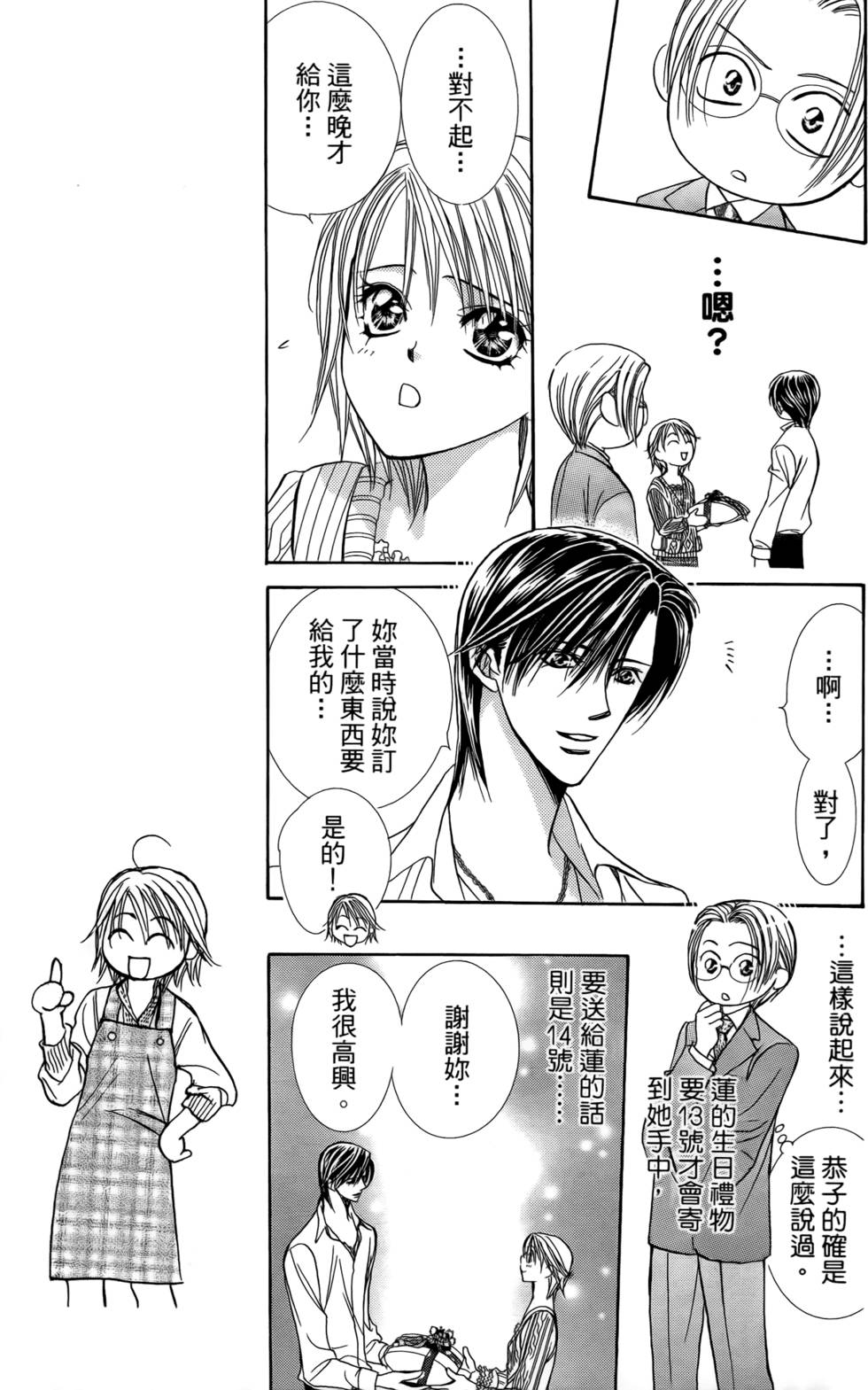第174页