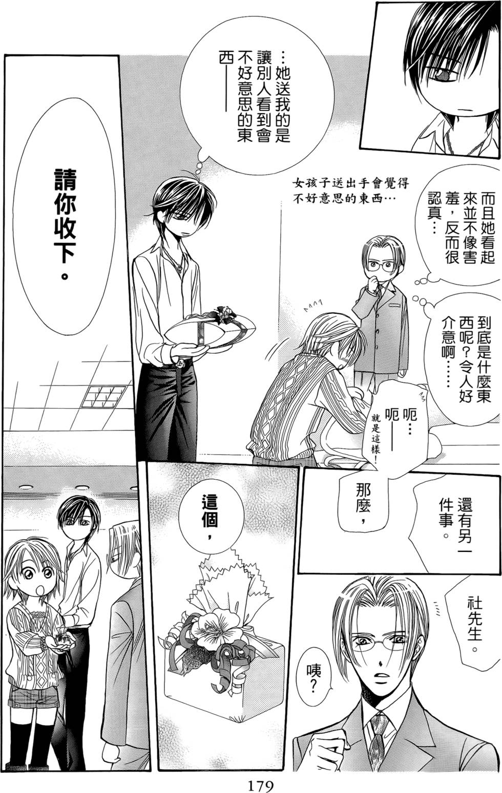第176页