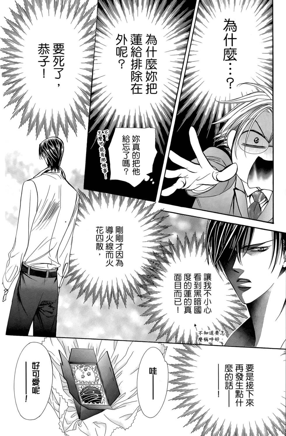 第179页