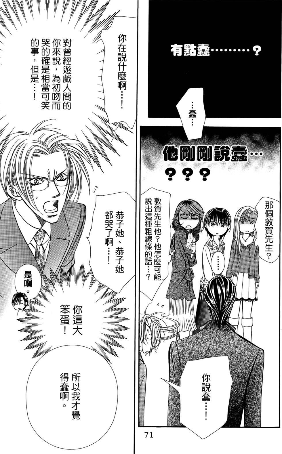 第67页