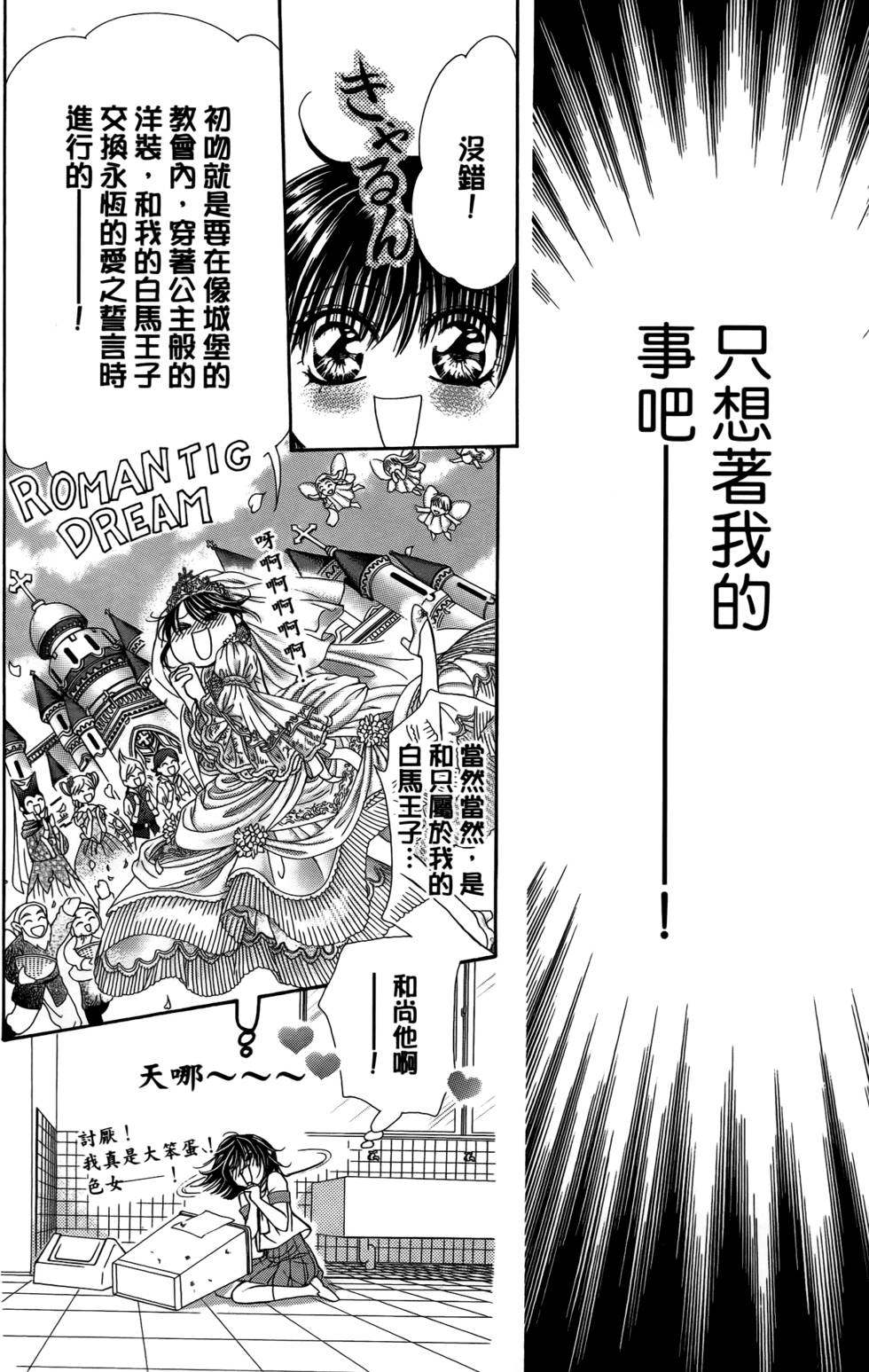 第88页