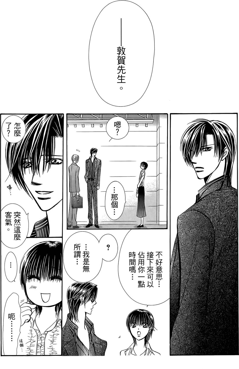 第99页