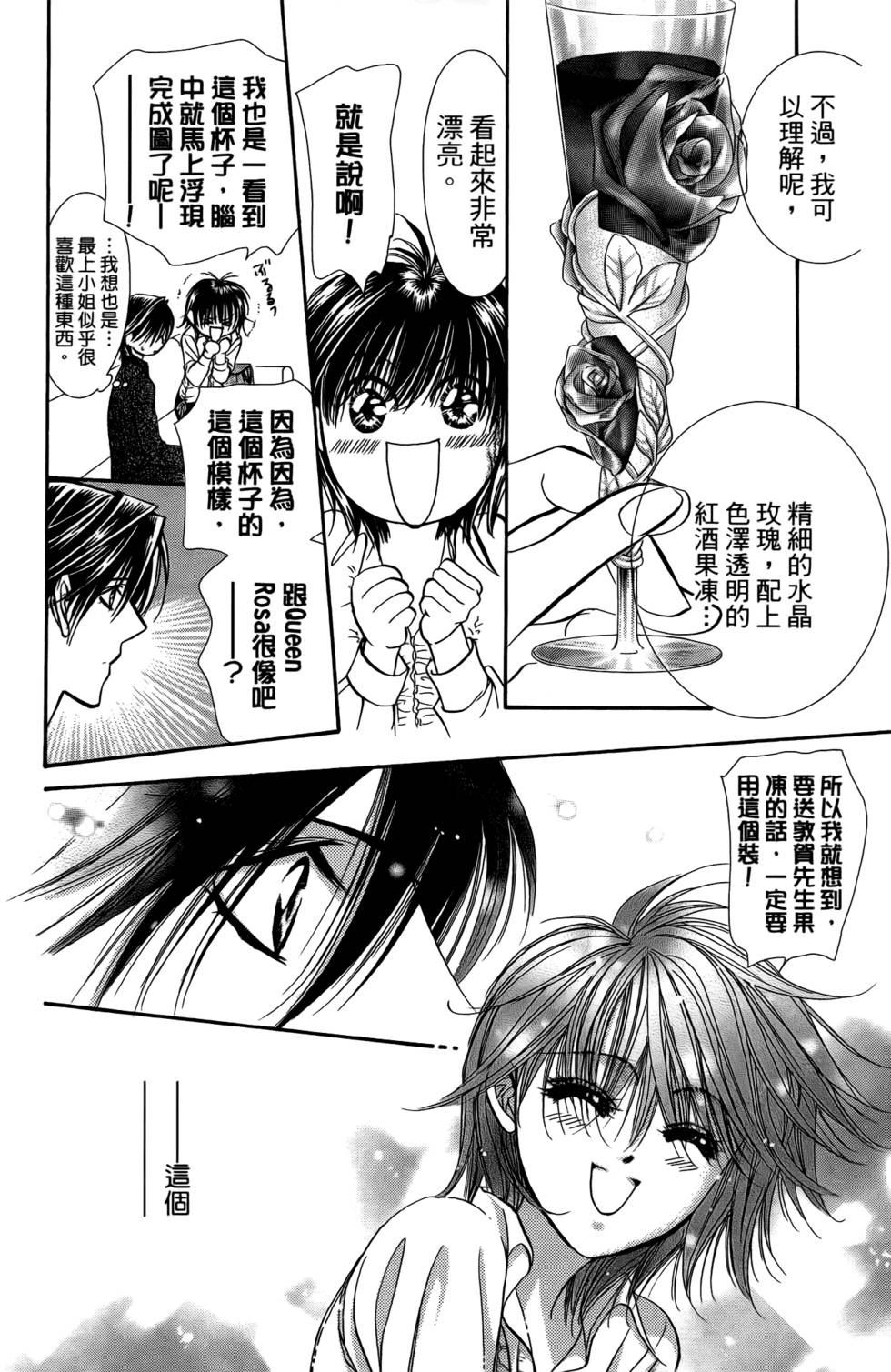 第104页