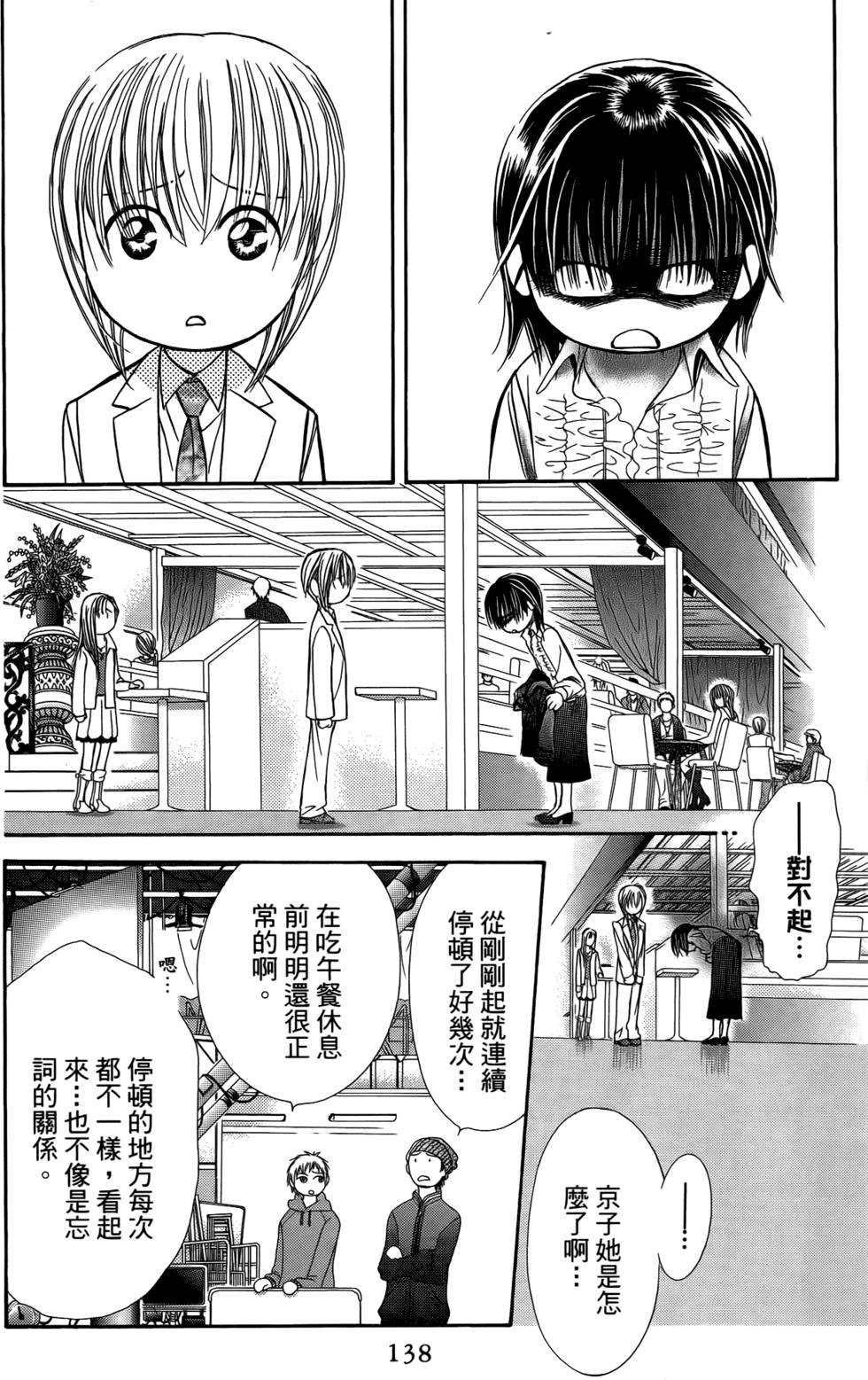 第134页