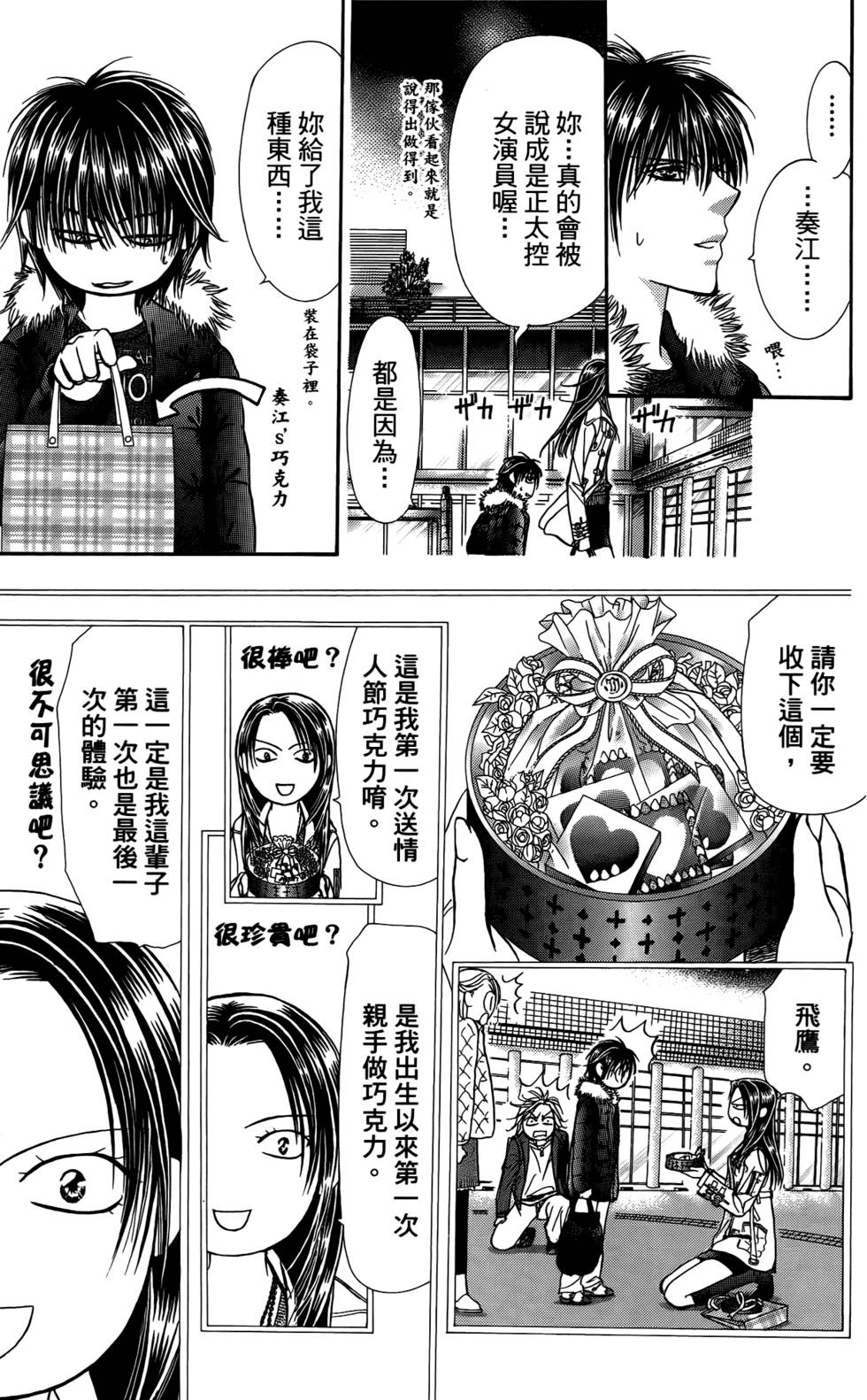 第143页