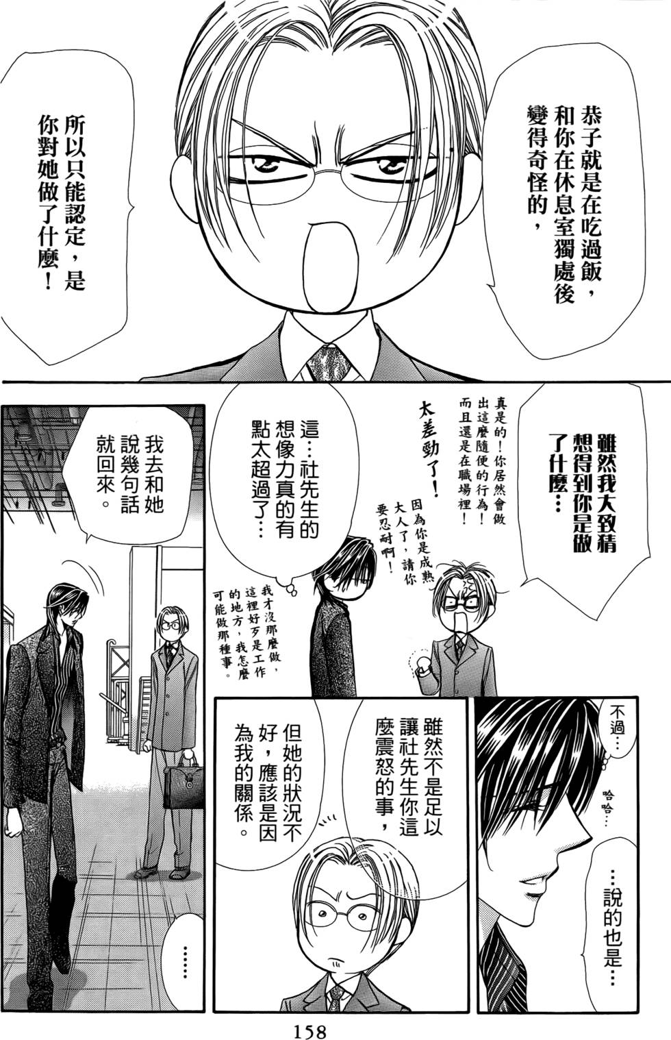 第154页