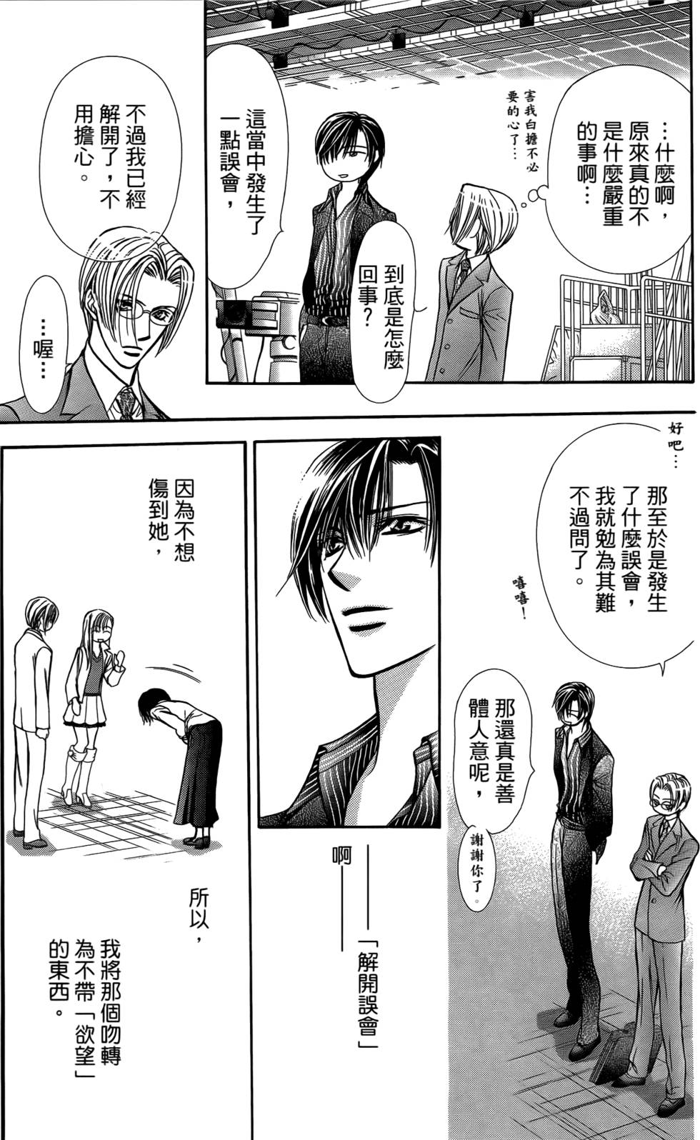 第167页