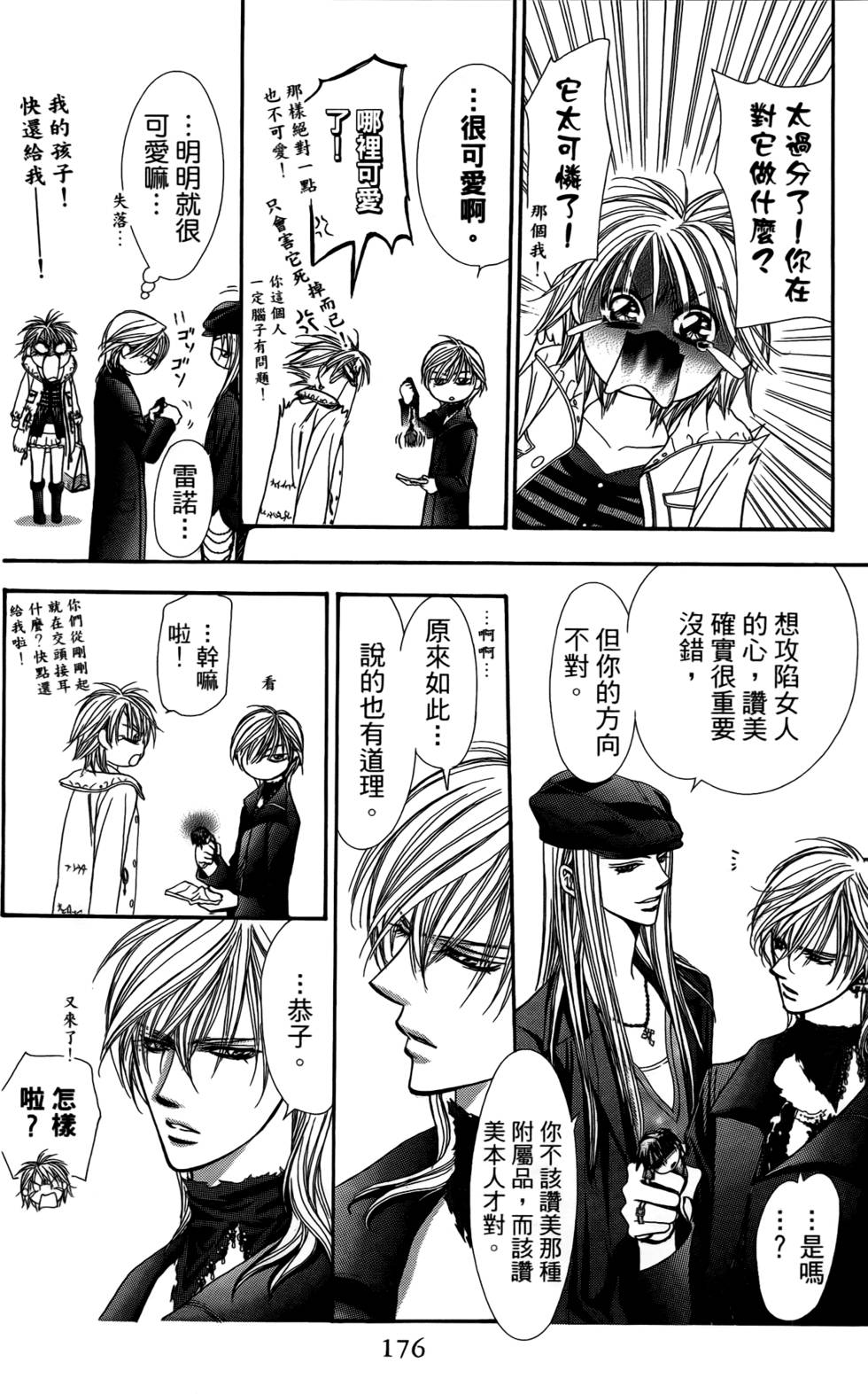 第172页