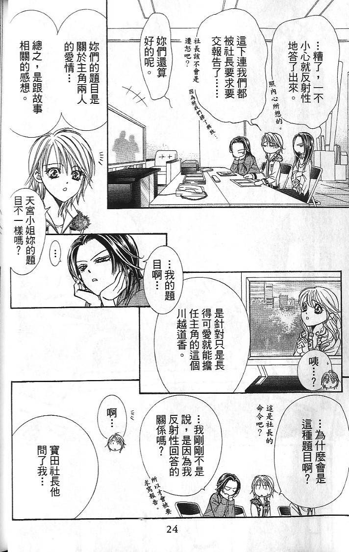 第23页