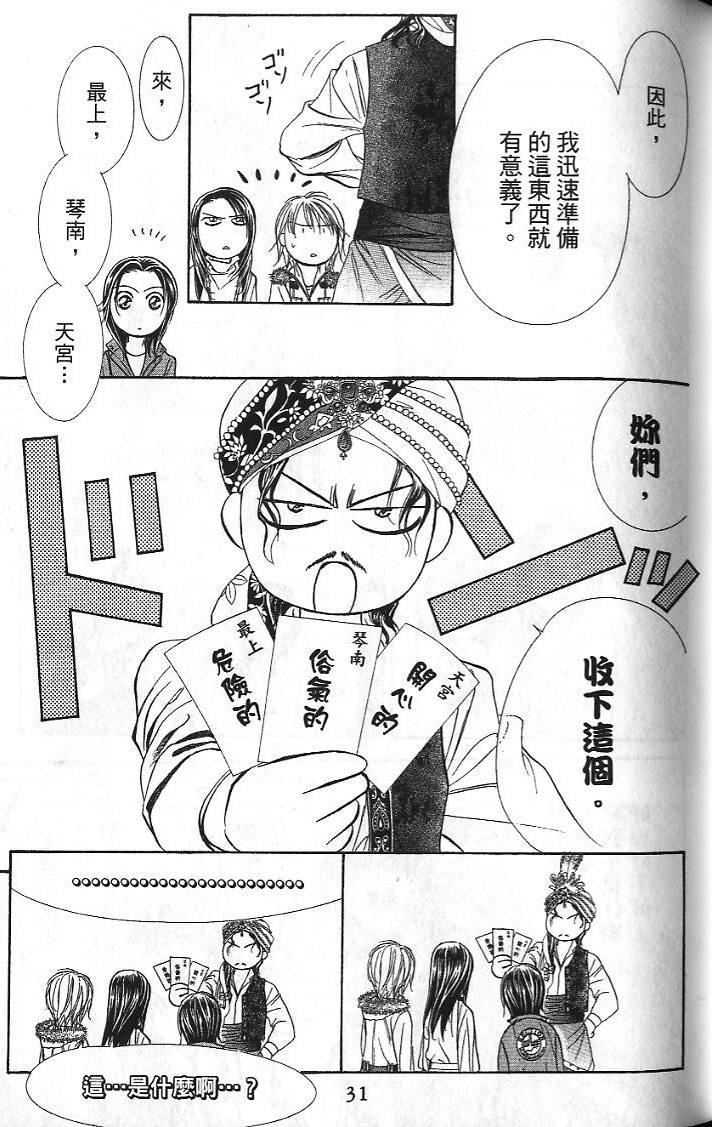 第30页