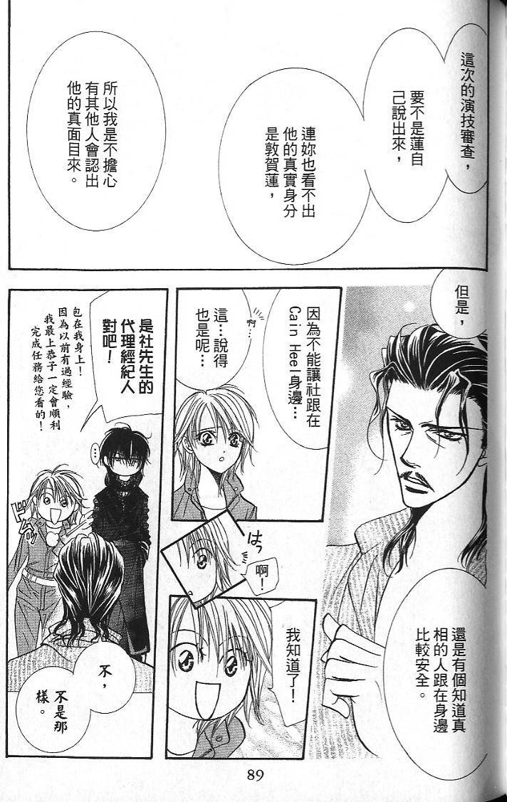 第88页